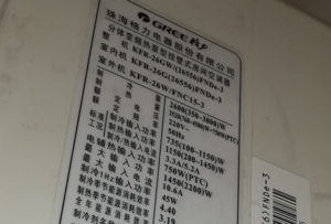 莲湖格力空调维修电话是多少